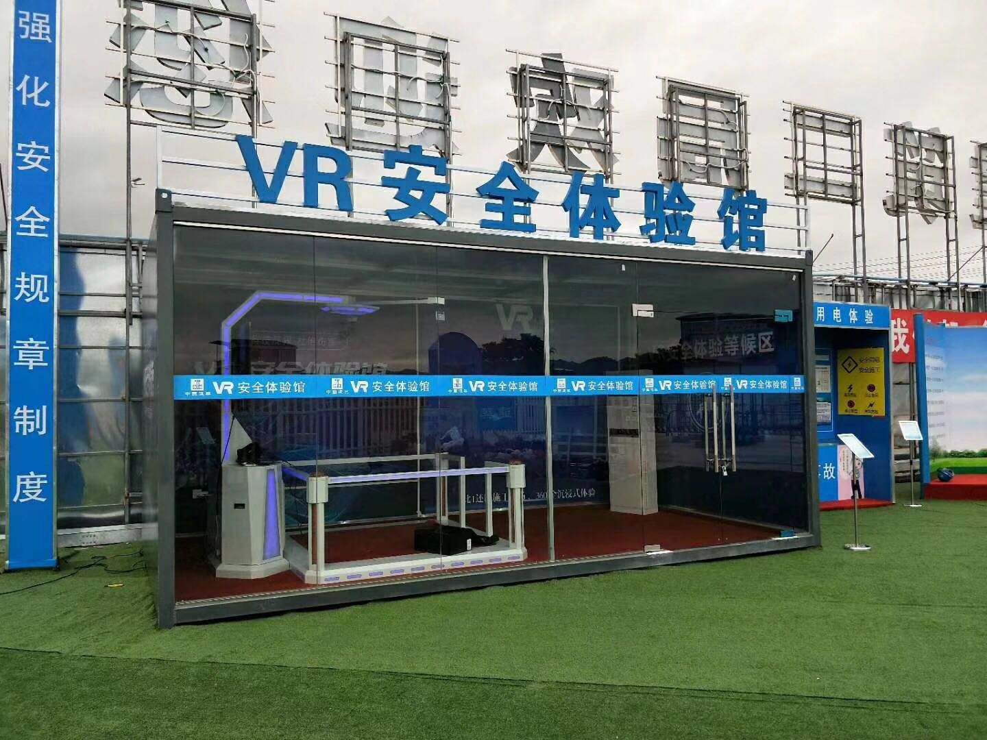 连南县VR安全体验馆